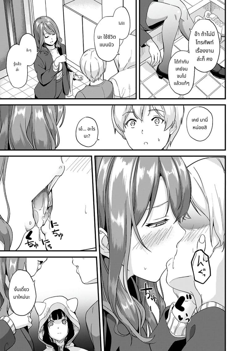 สไลม์สาวที่มาอาศัยด้วยกัน